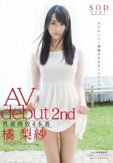 Open Production Libido Av Debut 2nd Risa Tachibana