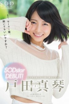 Makoto Toda Sodstar Debut!