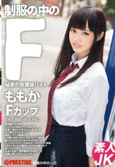 F Momoka In The Uniform 13