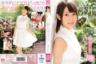 Rookie 19-year-old Active College Student AV Debut! ! Kanna Kuju