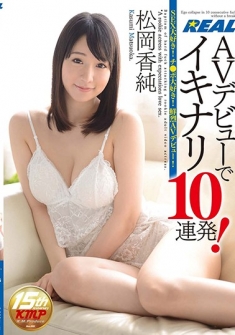 Echinari 10 Times In AV Debut!Masaka Matsuoka