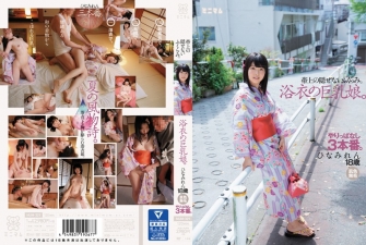 Hidden Bulging On The Belt.Yukata 's Big Tits Girl.It Is The 3rd Most Successful.Hinamire Skin Colorless