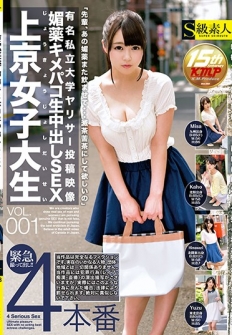 Famous Private University Yarisa Posted Image Aphrodisiac Kimepaco Raw Cum Shot SEX Kamigyo Girls College Student VOL.001