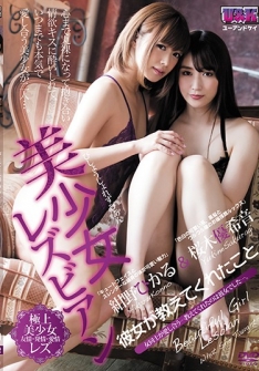 Bishojo Lesbians ~ What She Taught ~