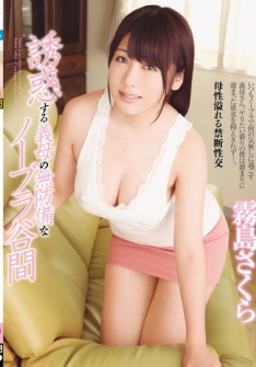 Seducing Mother-in-law's Defenseless Nobra Valley Kirishima Sakura