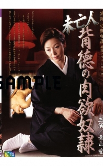 Aoyama Carnal Love Slave Of Immorality Widow Reproduce Incest Drama Series Reality