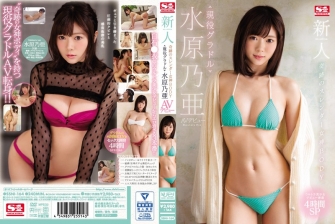 Newcomer NO.1STYLE Miraculous Slender Majin BODY Active Gradle Suwara Hokua AV Debut