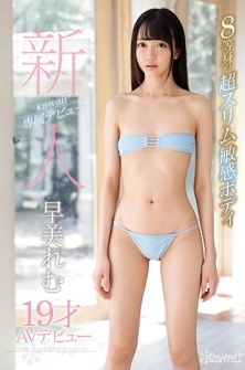 Rookie Kawaii * Exclusive Review → Super Slim Sensitive Body Of 8 Life Remi Hayami 19-year-old AV Debut