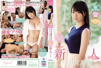 “Sex Made Me Orgasm For The First Time…” F-Cup College Girl Discovers Her Sexuality. Kawaii* Fresh Face Debut. Yua Takanashi