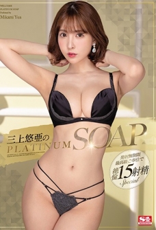 Uncensored Yua Mikami's PLATINUM SOAP